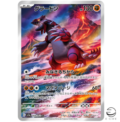 Groudon AR 069/062 sv3a Raging Surf Pokemon Card Japanese | eBay