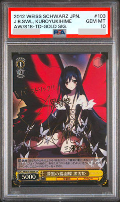 PSA 10 Weiss Schwarz Kuroyukihime Signed ACCEL WORLD AW/S18-103 SP