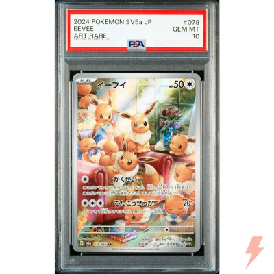 PSA 10 Eevee AR 078/066 SV5a Crimson Haze - Pokemon Card Japanese