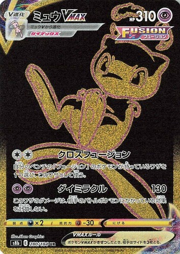 Pokemon card s8b 280/184 Mew VMAX UR VMAX Climax | eBay