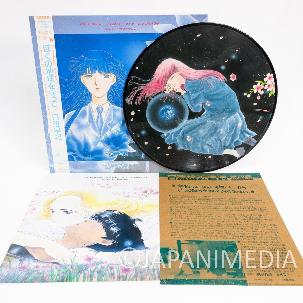 Please Save My Earth Soundtrack Picture Disc 12