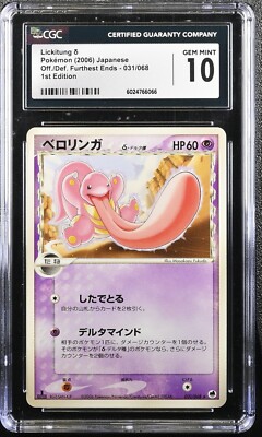 CGC 10 Lickitung 031/068 1st Edition Dragon Frontiers Japanese