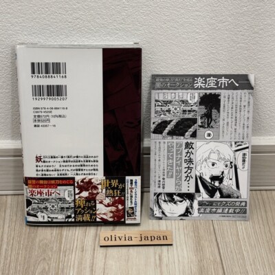 KAGURABACHI Vol. 3 First Edition with limited Special card On sale