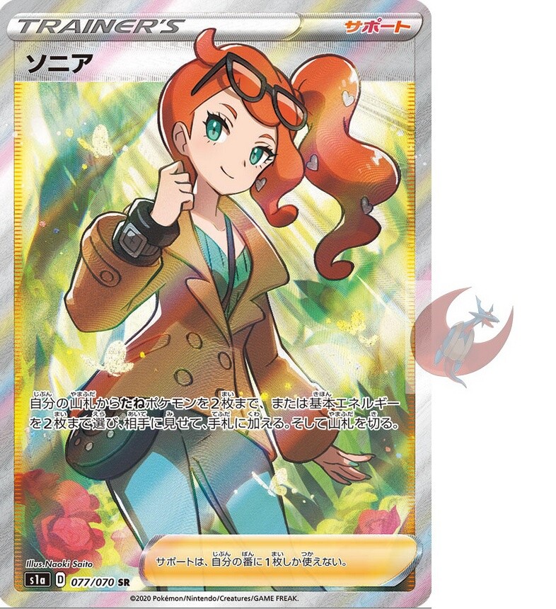 約1200枚】ポケカ sowsow ソウソウ イラストレーター 85種 約1200枚