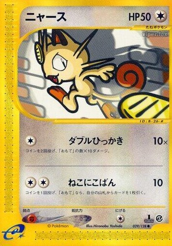 2025 POKEMON SIMPLIFIED CHINESE CBB3 C-GEM PACK VOL 3 #07 MEOWTH