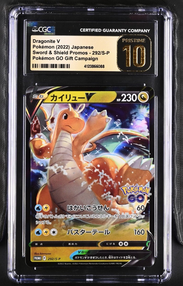 CGC 10 Dragonite V 292/S-P Sword & Shield Promos Japanese Pokemon