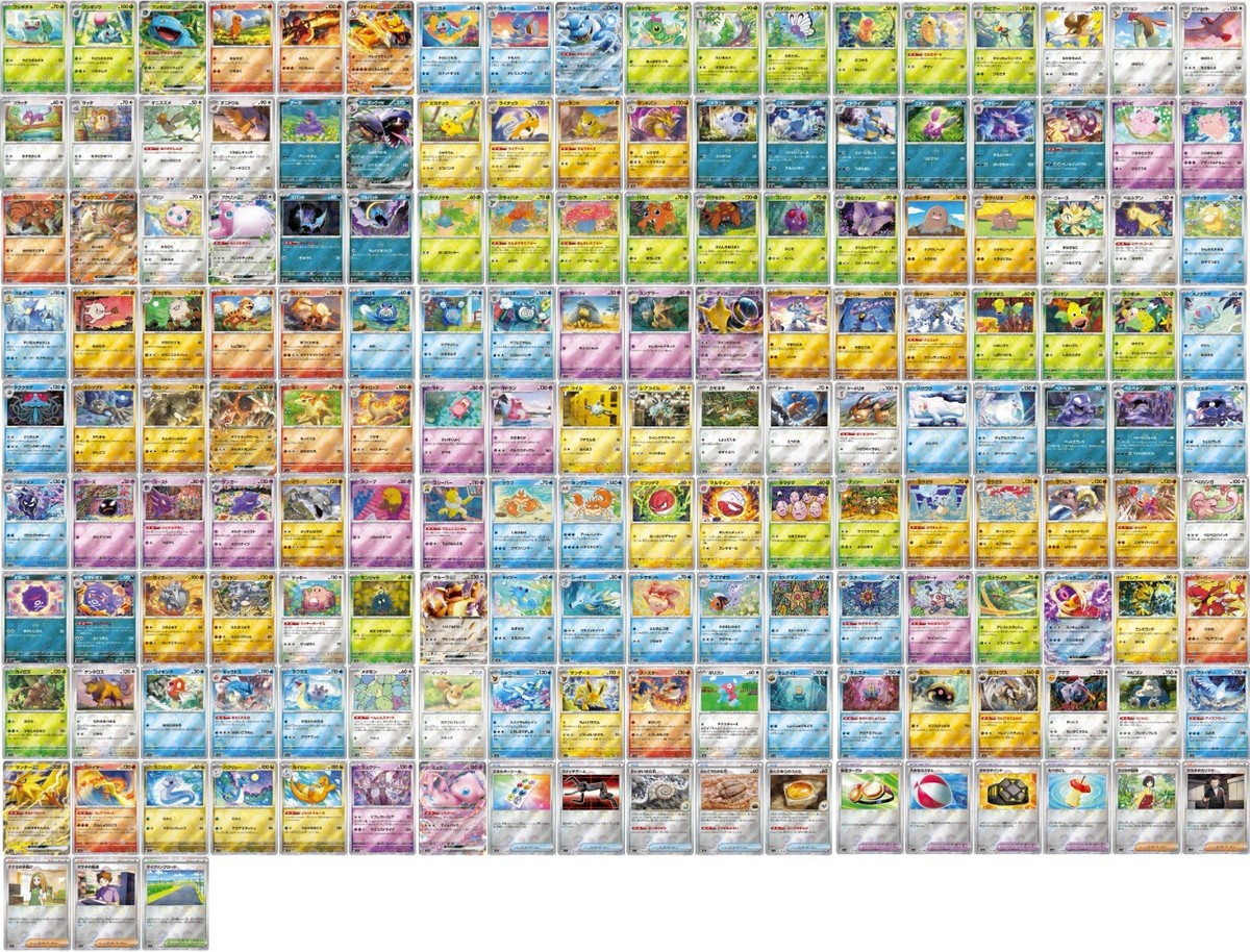 Pokemon Card 151 Monster Ball Mirror Complete Set 165 Sheets