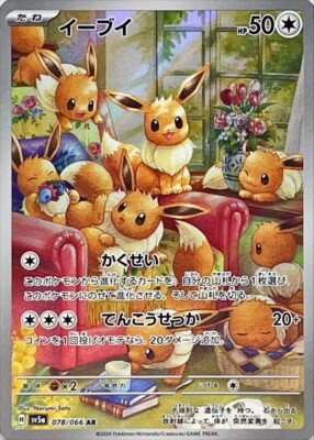 078-066-SV5A-B - Pokemon Card - Japanese - Eevee - AR | eBay