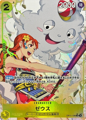 Zeus Nami OP11-106 R Parallel A Fist of Divine Speed One Piece