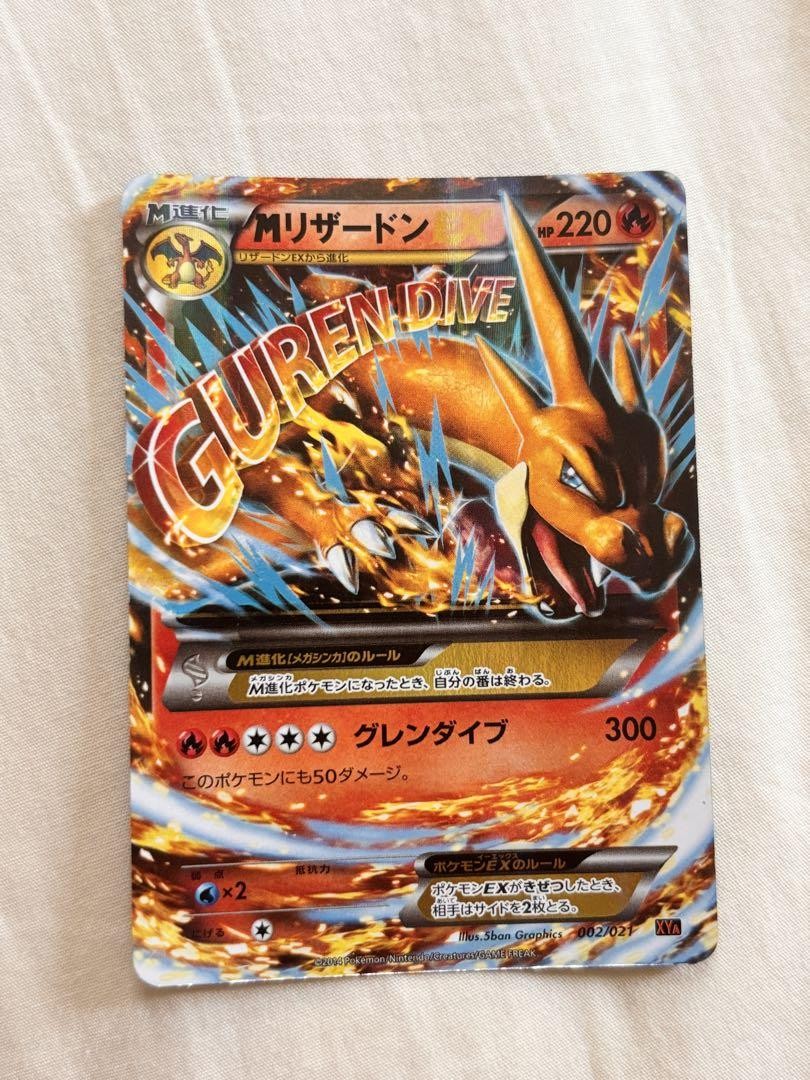 PSA10 MリザードンEX 013/087 RR CP6 CHARIZARD - Mリザード