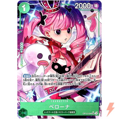 Perona (Alt Art) OP12-034 SR Legacy of the Master - ONE PIECE Card