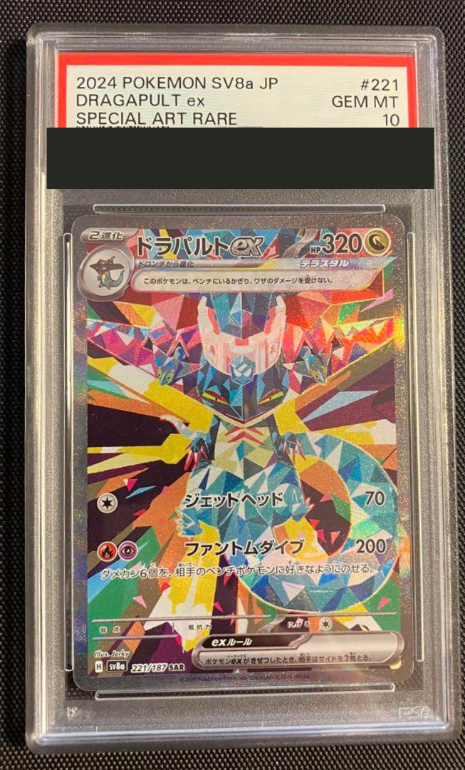 SDV パラレル PSA10 6連番 6枚セット SDV パラレル PSA10 6連番 6枚