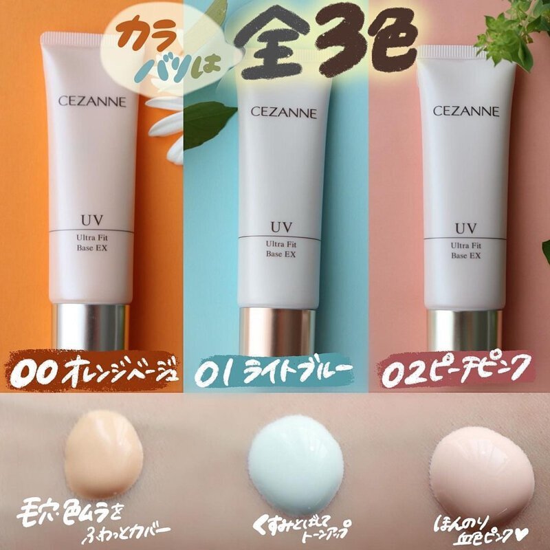 Poai UV化粧下地 SPF30・PA++ Poai UV化粧下地 SPF30・PA++ Poai / UV