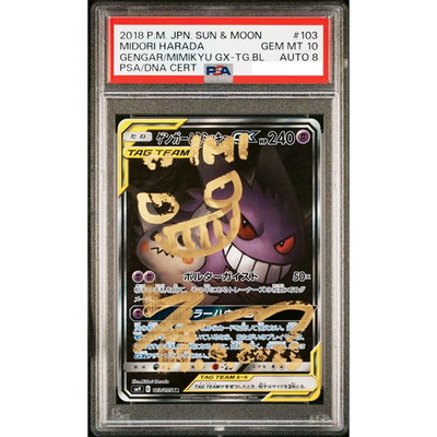 PSA 10 Gengar & Mimikyu GX SR Midori Harada Signed SM9 Pokemon