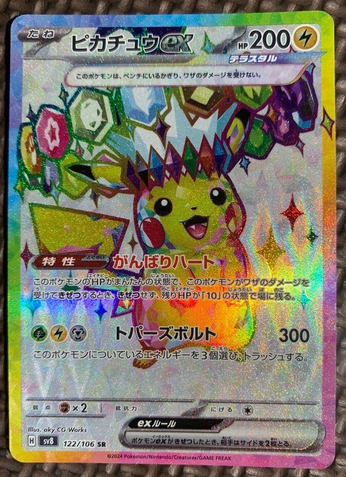 Pokemon Card Pikachu ex SR 122/106 sv8 Super Electric Breaker