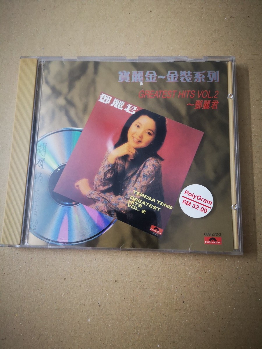 Teresa Teng 鄧麗君 Greatest Hits Vol 2 Hong Kong Mandarin 1989