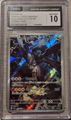 N's Zekrom 210/193 M2a: High Class Pack: Mega Dream Ex Holo