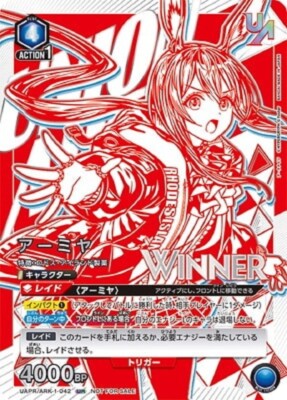 Union Arena Card Arknights Amiya Union Rare Winner Stamp Ver