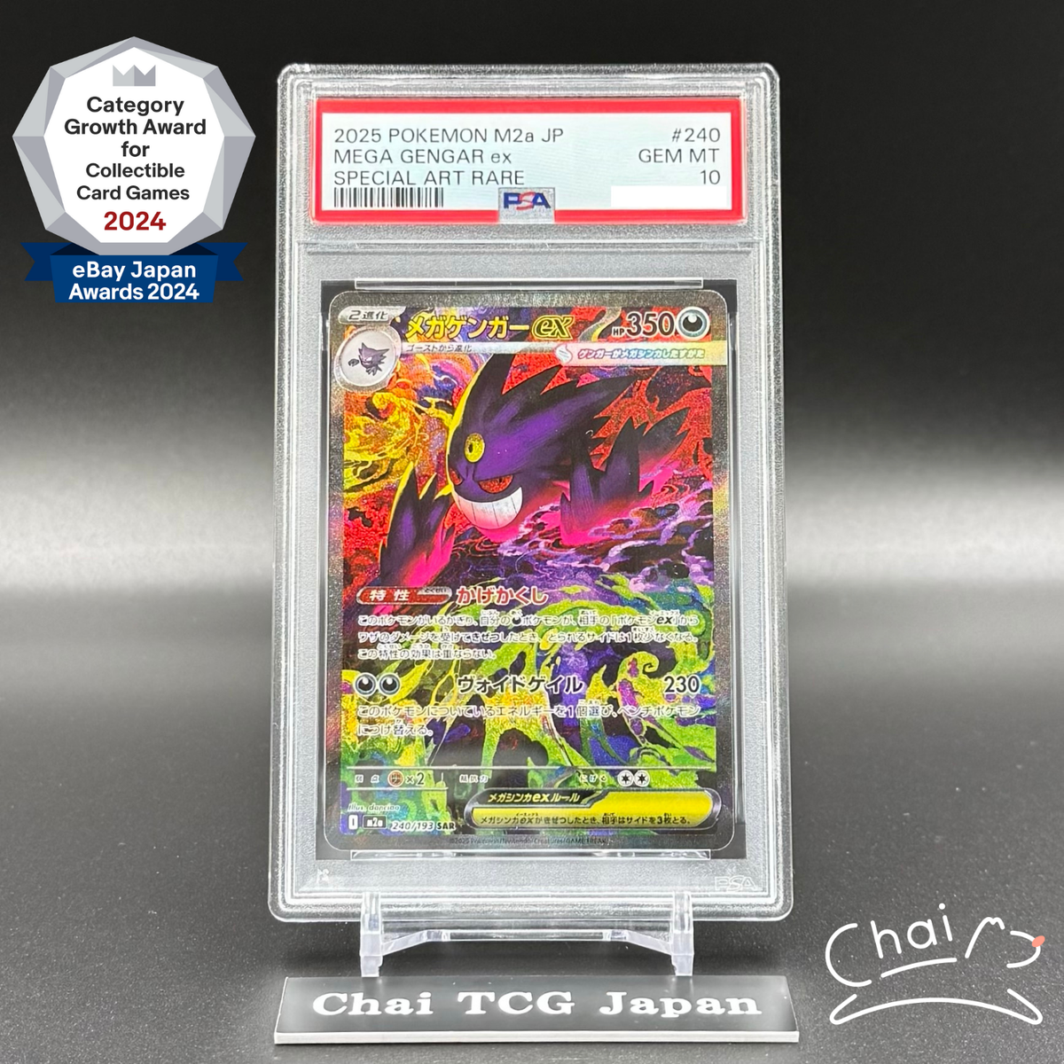 PSA 10 MEGA Gengar ex SAR 240/193 MEGA Dream ex M2a Pokemon Card