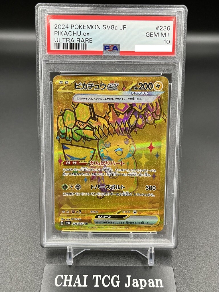 PSA 10 Pikachu ex UR 236/187 Terastal Festival ex SV8a Pokemon