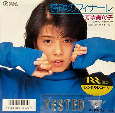 Miyoko Yoshimoto 8th Single Yokogao no Finale Vinyl Record 1986