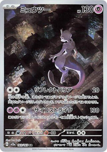 Pokemon TCG Mewtwo 151 Promo 52 English Full Art Graded PSA 8 | eBay