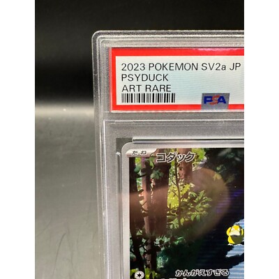 PSA 10 Psyduck AR 175/165 151 SV2a 2023 Art Rare Pokemon Card
