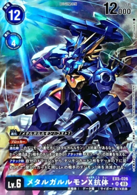 Digimon Card MetalGarurumon X-Antibody EX5-026 SR Parallel