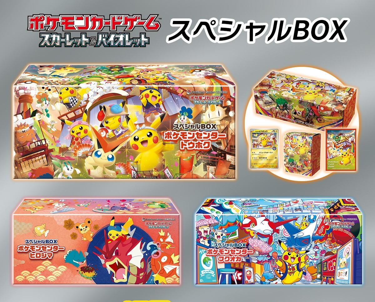 Presale Pokemon Card Scarlet & Violet Special Box Tohoku Hiroshima