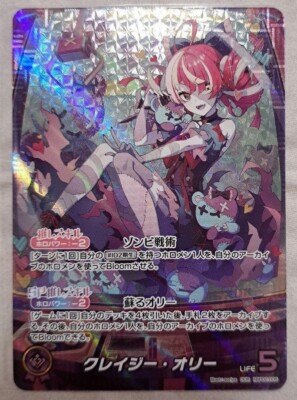 Kureiji Ollie OUR hololive OCG card hBP02-006 Quintet Spectrum