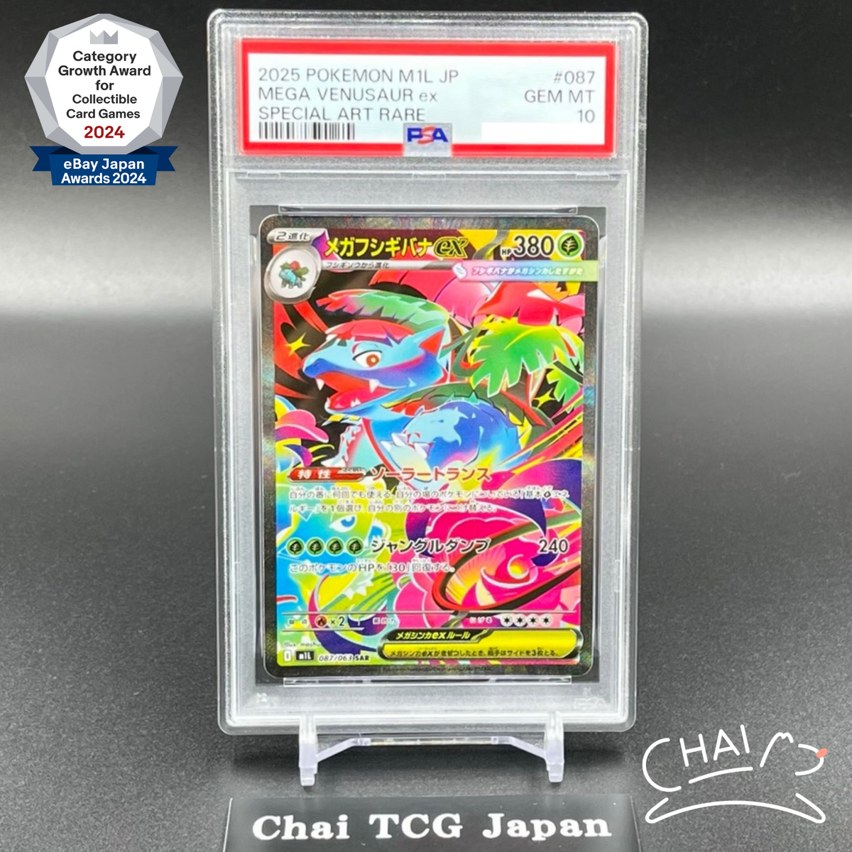PSA 10 Mega Venusaur ex SAR 087/063 Mega Brave M1L Pokemon Card