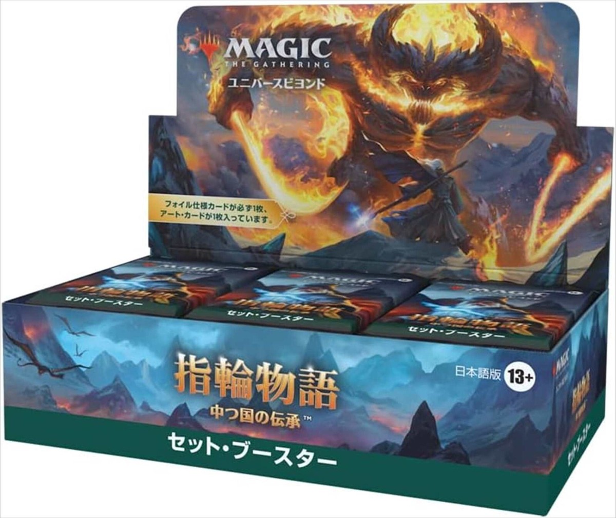 MTG The Lord of The Rings Set Booster Japanese Pack Box Tales of