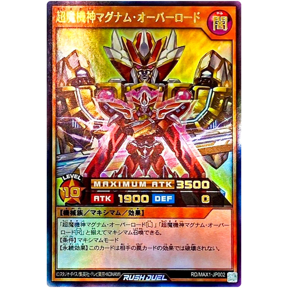 Supreme Machine Magnum Overlord - Ultra Rare RD/MAX1-JP002