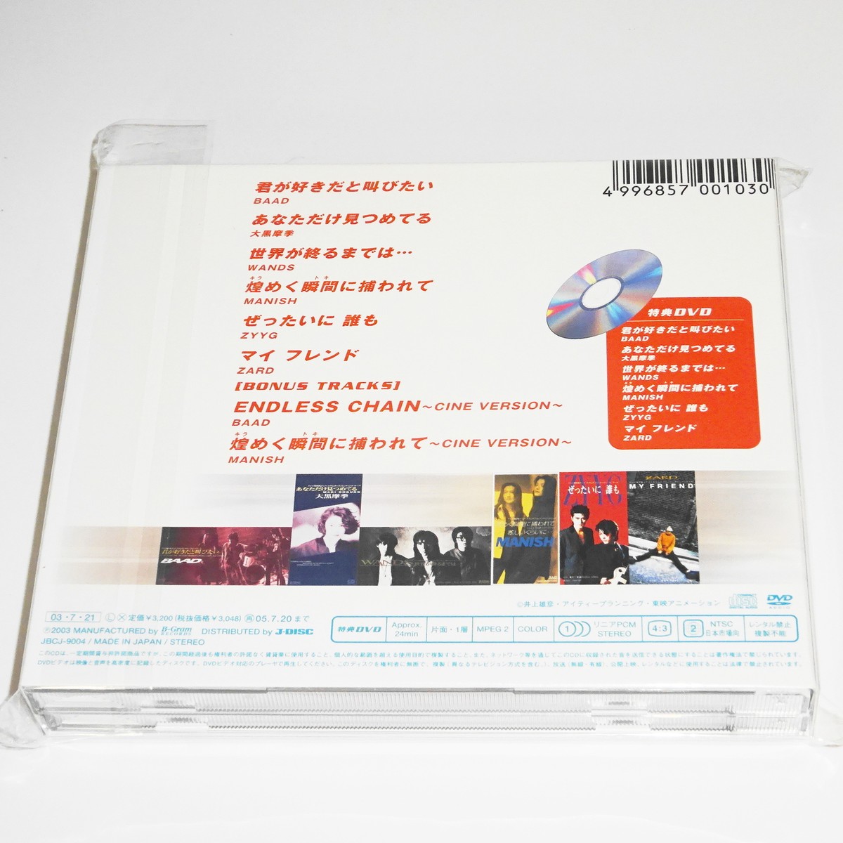 SLAM DUNK THE BEST OF TV ANIMATION SLAM DUNK Single Collection