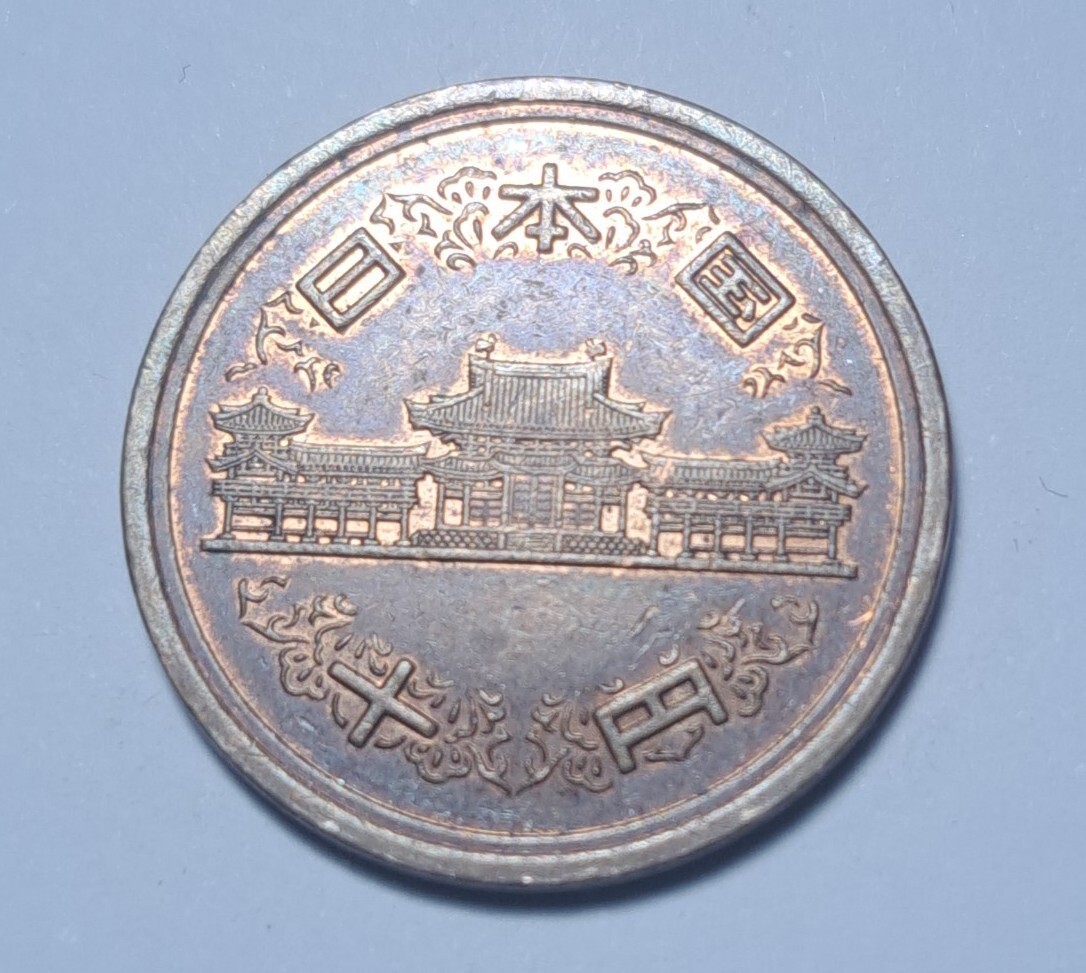 2006 (平成十八年) Japan 10 Yen-Heisei Phoenix Hall Value Within