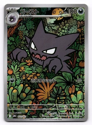 Haunter 022/021 AR Starter Set Mega Gengar EX Japanese Pokemon