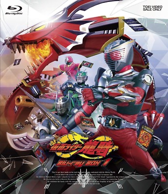 KAMEN RIDER RYUKI（龍騎）Blu-ray BOX 1- TOEI COMPANY Japanese