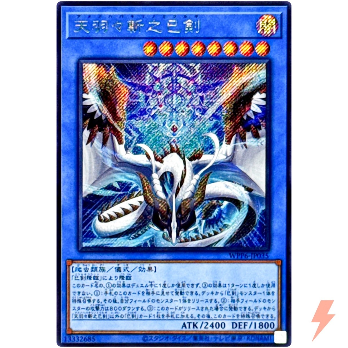 Ame no Habakiri no Mitsurugi - Secret Rare WPP6-JP035 - YuGiOh