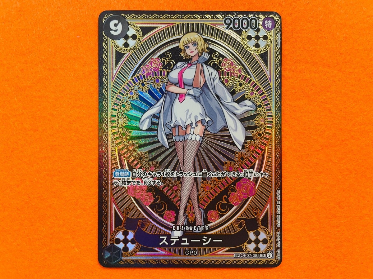 Stussy SP OP07-085 SR A Fist of Divine Speed ONE PIECE Card