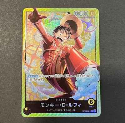 Monkey D. Luffy ST29-001 L Starter Deck EGGHEAD ONE PIECE Card