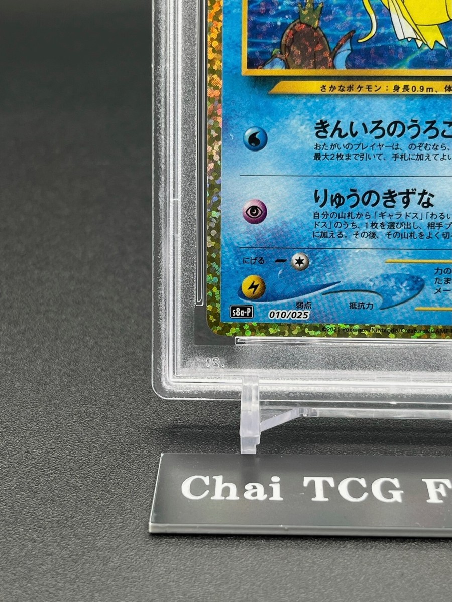PSA 10 Shining Magikarp 010/025 25th Anniversary Promo Pokemon