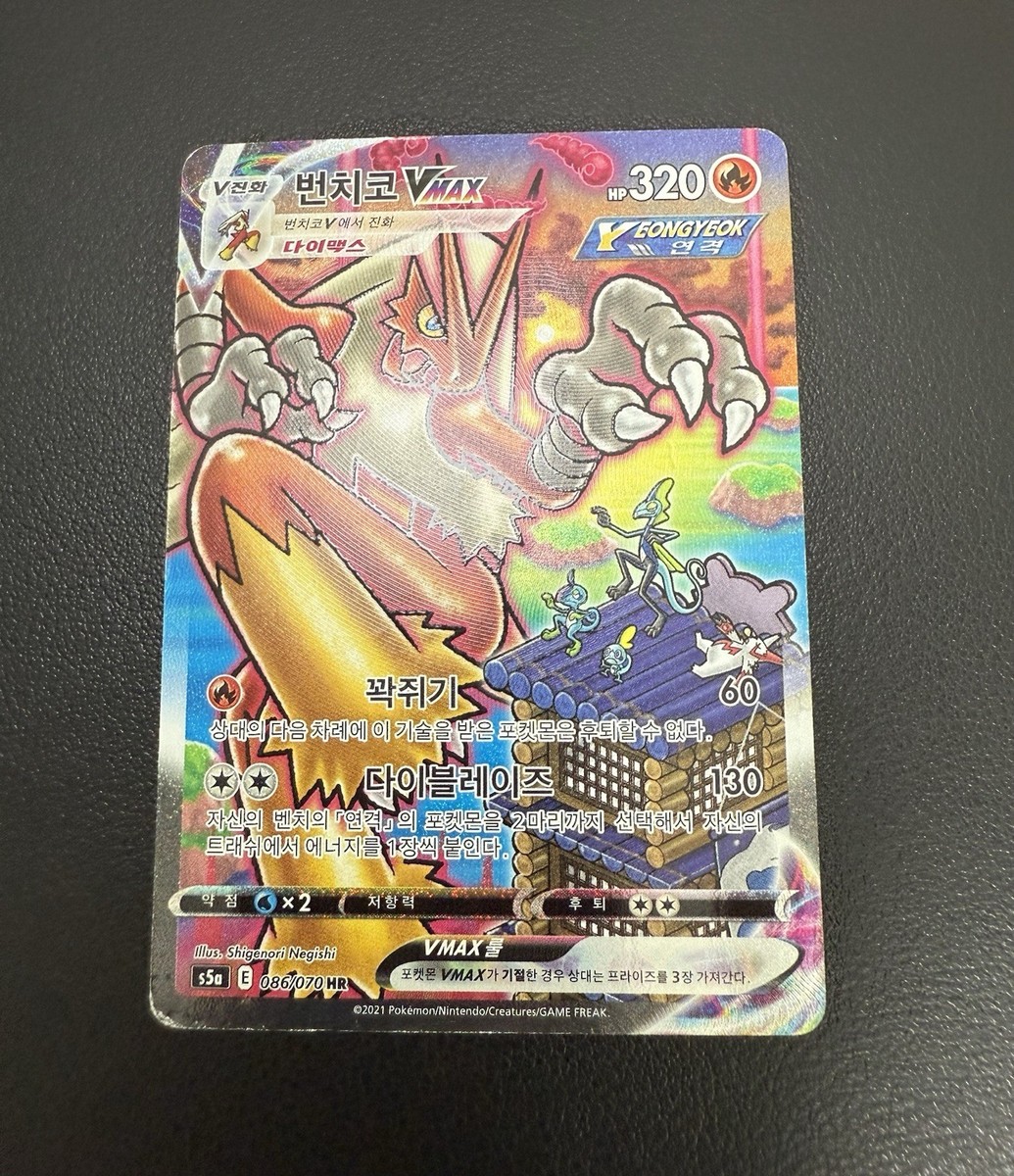 バシャーモVMAX HR S5a BGS9.5 PSA10同等 バシャーモVMAX HR S5a BGS9