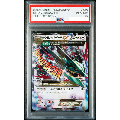 PSA 10 M Rayquaza EX 105/171 The Best of XY 2017 Pokemon Card
