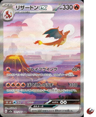 Pokemon card sv2a 201/165 Charizard ex SAR Scarlet & Violet 151