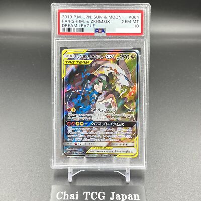 PSA 10 Reshiram and Zekrom GX SR 064/049 Dream League Pokemon Card