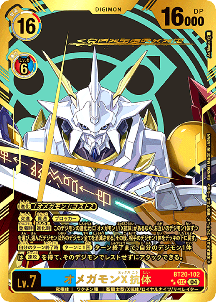 Digimon Card Omnimon X BT20-102 SEC Parallel Japanese DHL | eBay