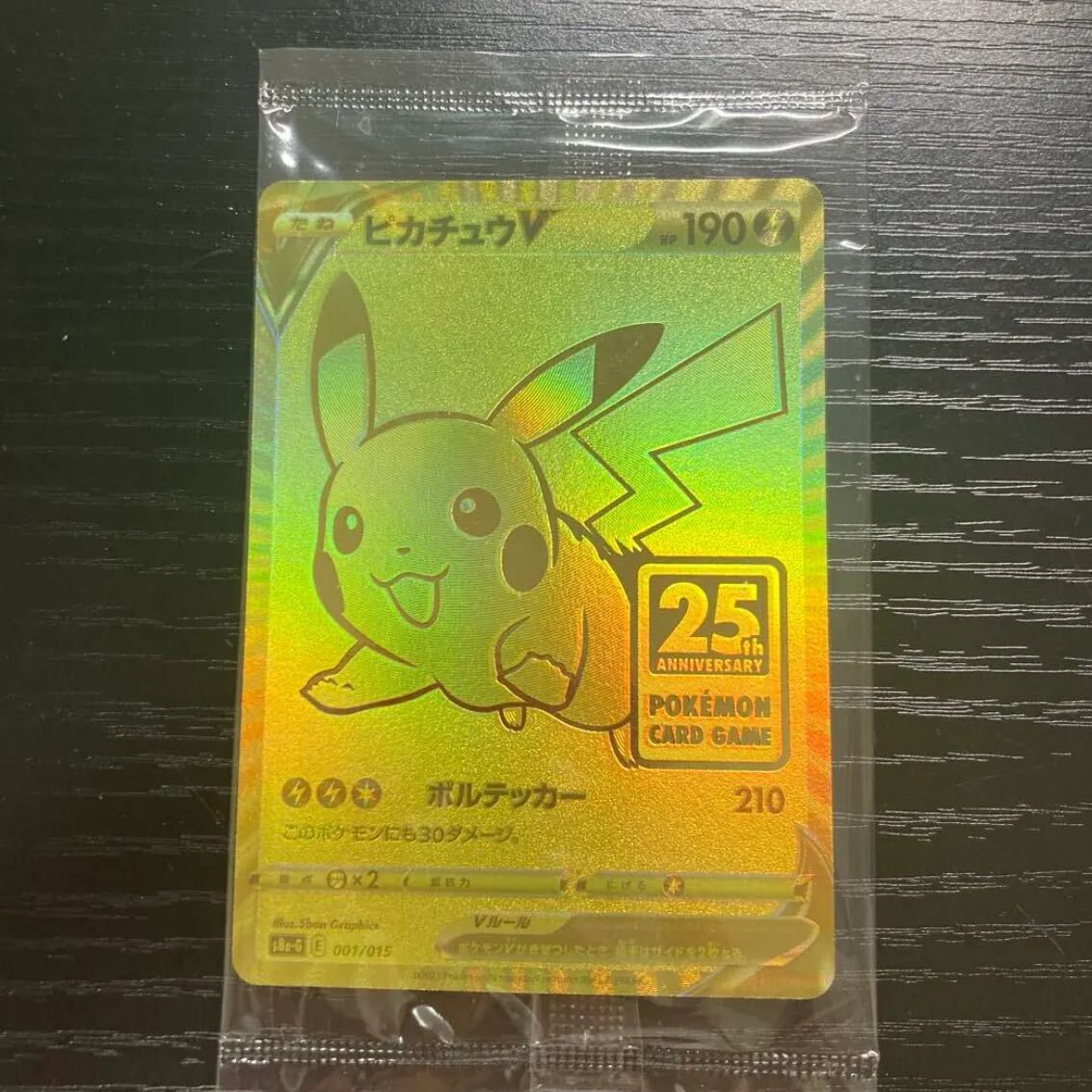 Pikachu V 001/015 s8a-G 25th Anniversary Golden Box Sealed Pokemon