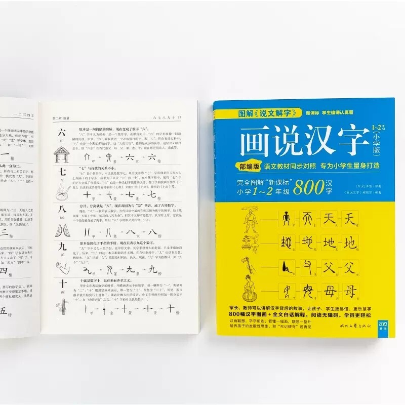 Chinese Character Picture Learning Hanzi Mandarin Book Dictionary