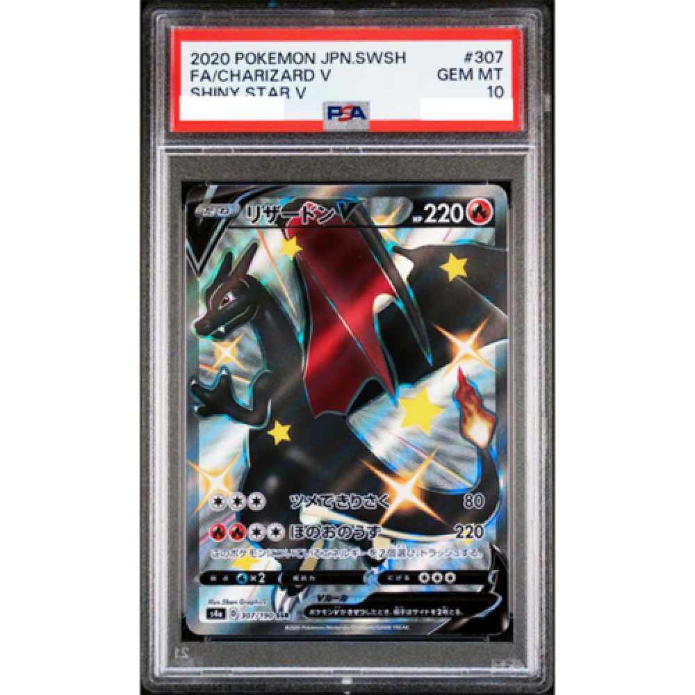 PSA 10 Charizard V 307/190 SSR Shiny Star V Secret Rare Pokemon