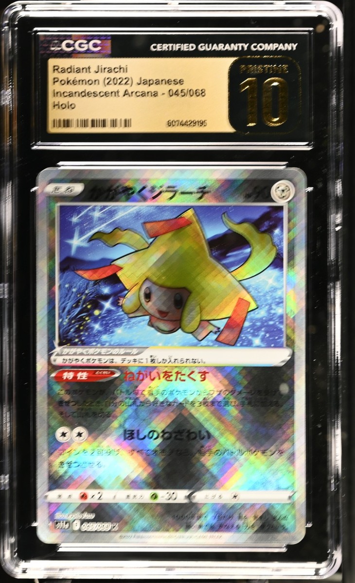 CGC 10 Pristine Radiant Jirachi 045/068 Pokemon Card | eBay